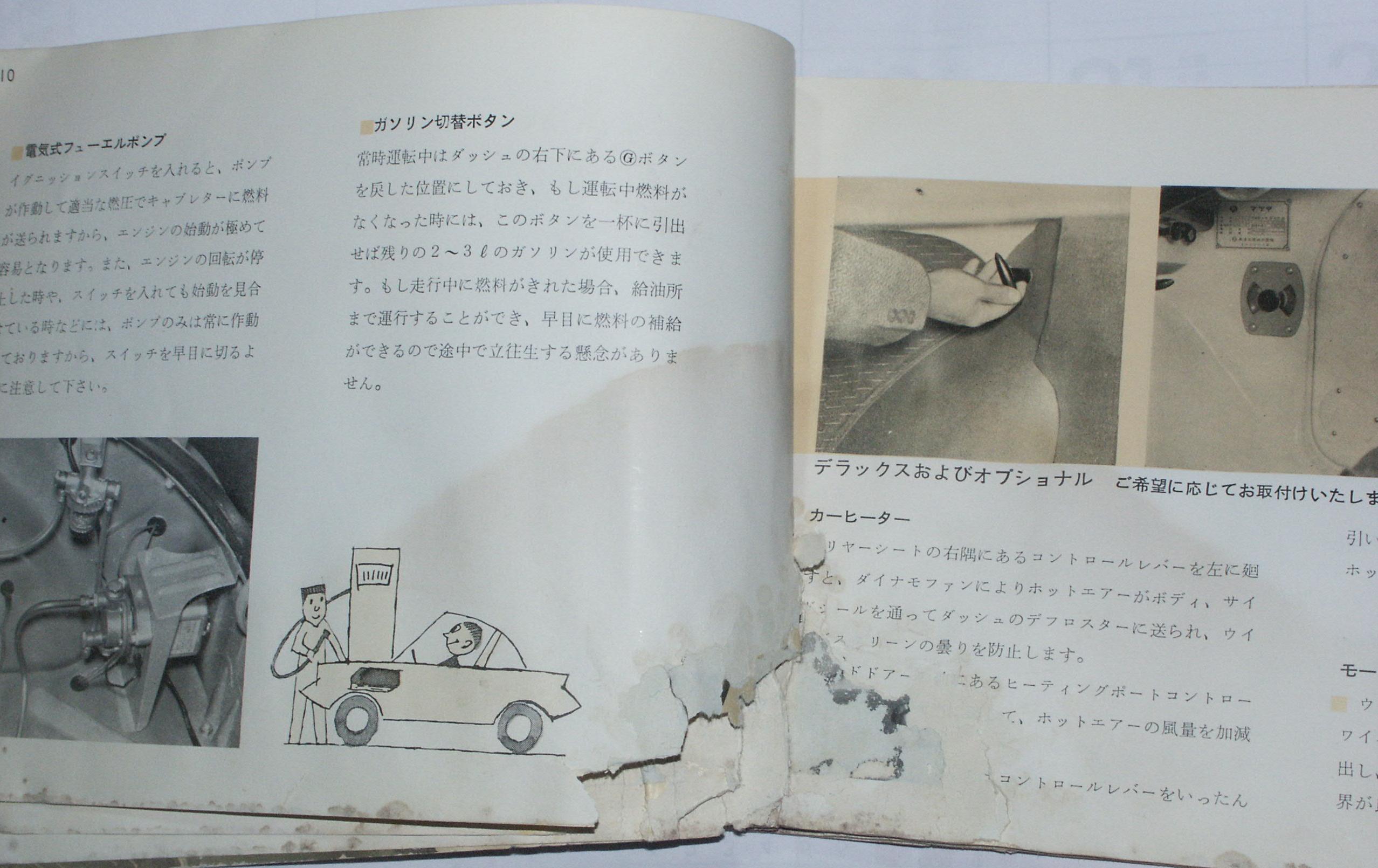 R360クーペ 運転の手びき（取扱説明書）