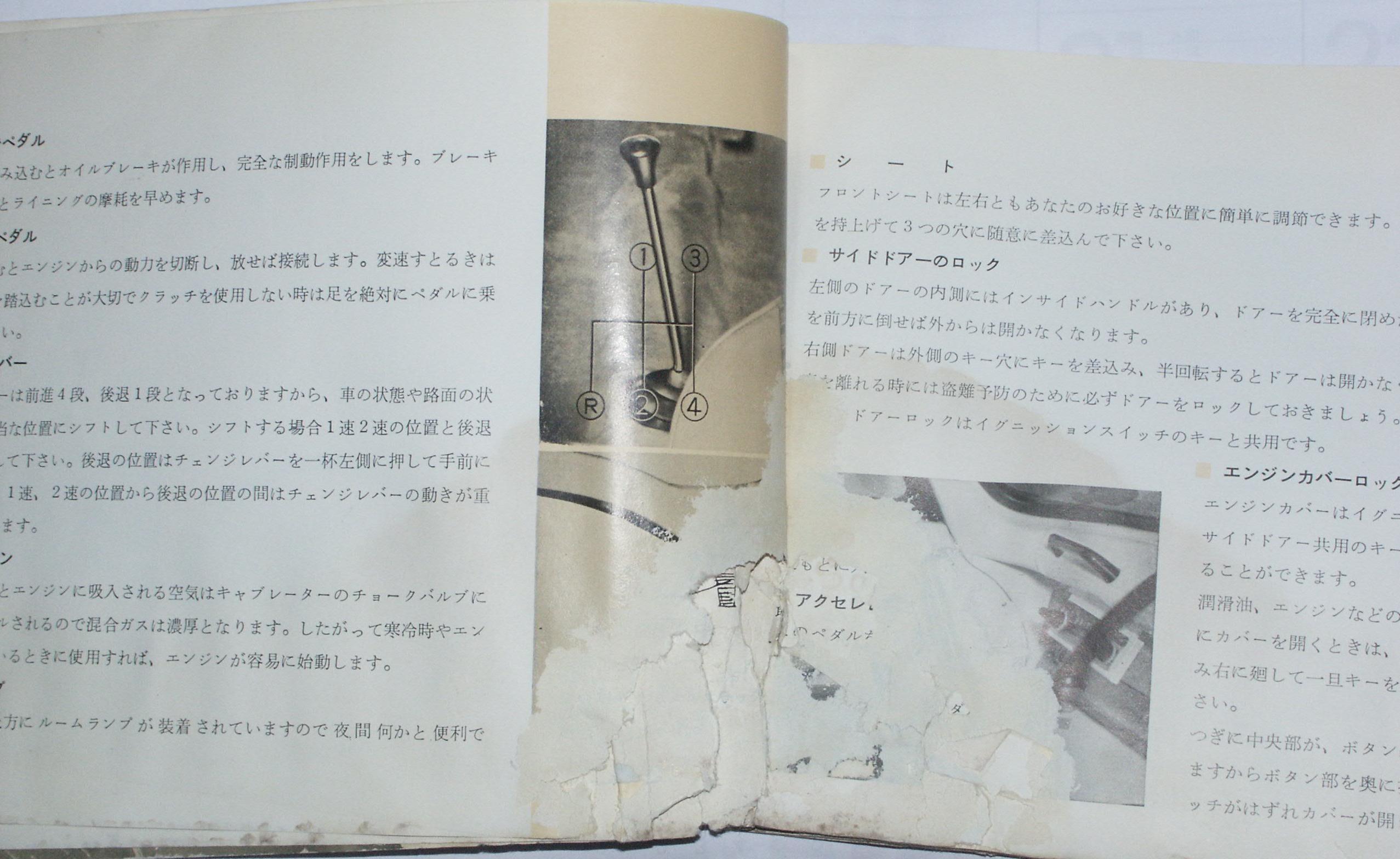 R360クーペ 運転の手びき（取扱説明書）